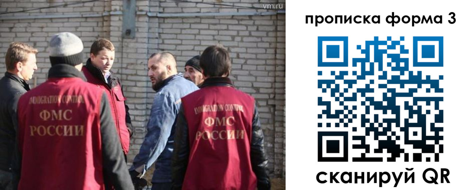 временная прописка в Аше