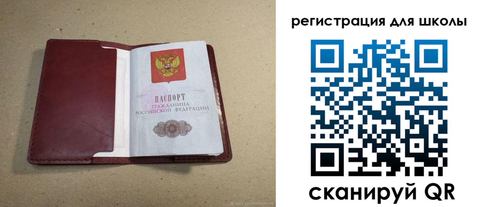 временная регистрация адрес в Аше