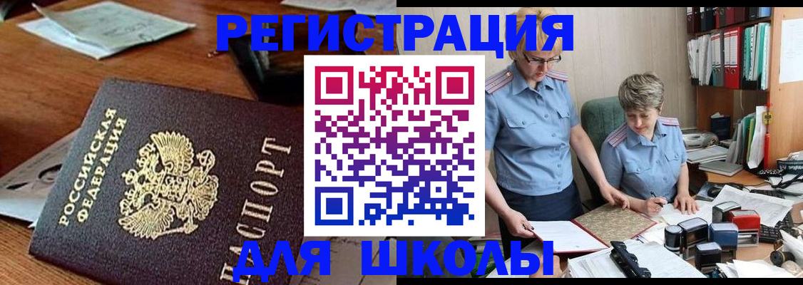 где прописаться в Аше