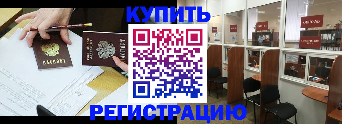 где прописаться в Аше